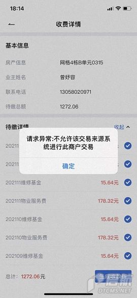 CCPG_常见问题的收款码异常.jpg CCPG_常见问题的收款码异常.jpg