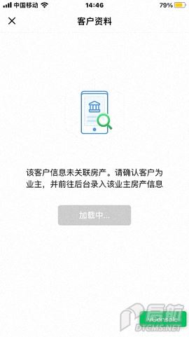 CCPG_客户未关联房产.jpg